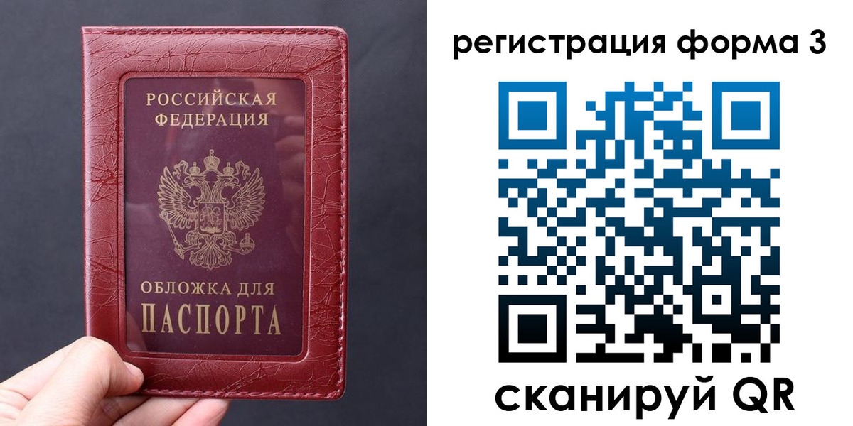 временная регистрация законно в Нефтекамске