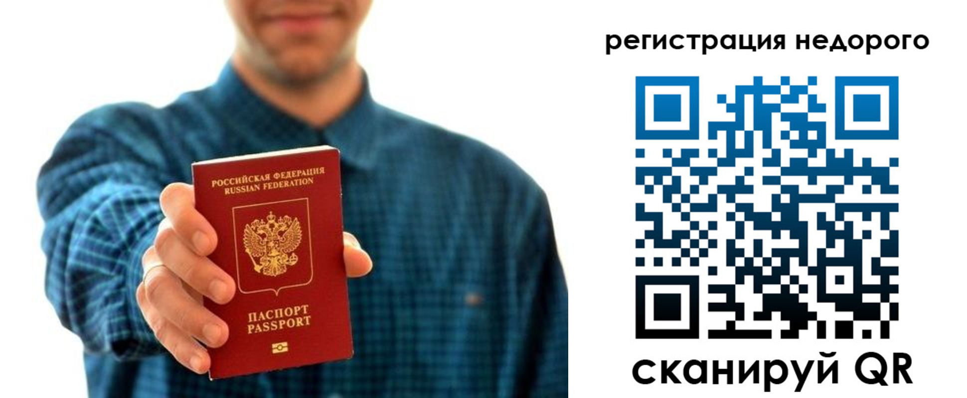 временная регистрация для всех в Нефтекамске