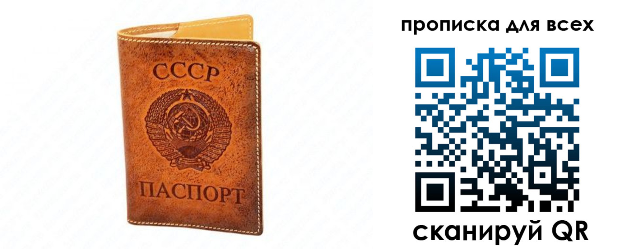 прописка паспорт в Нефтекамске