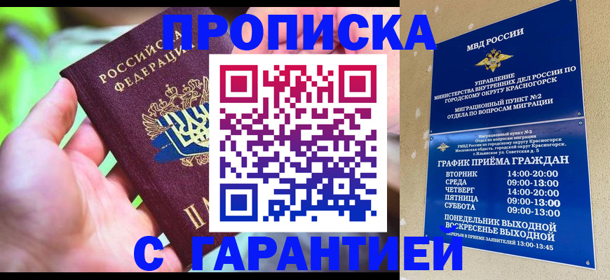 временная регистрация 2025 в Нефтекамске