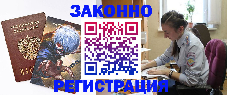 прописка для военкомата в Нефтекамске