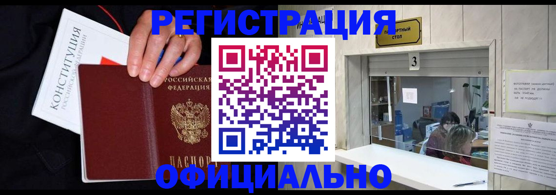 временная регистрация для школы в Нефтекамске