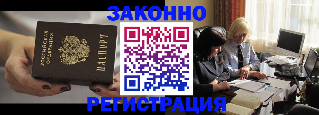 прописка в Нефтекамске
