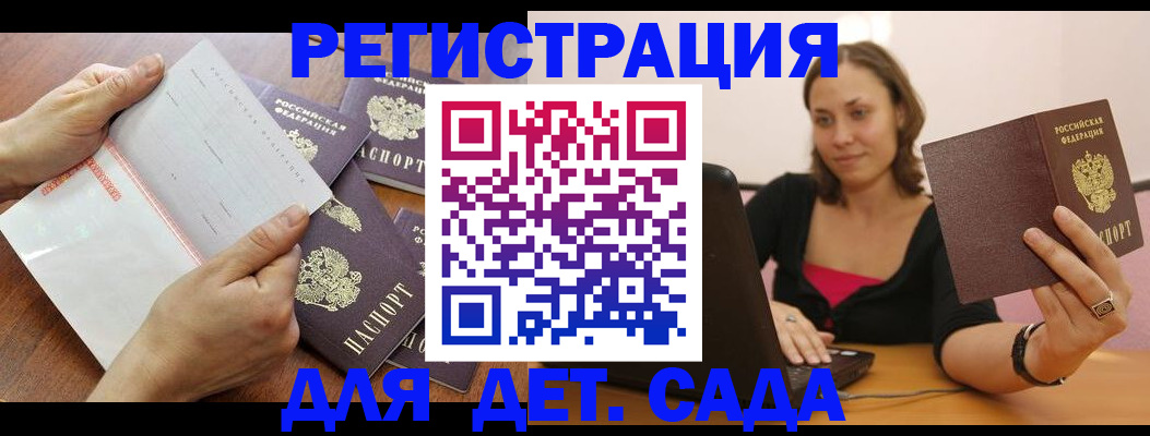 купить прописку в Нефтекамске