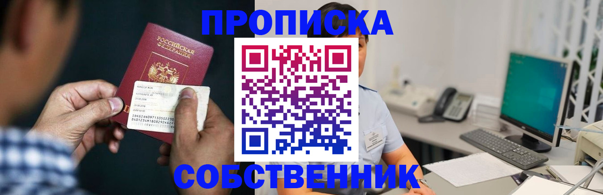 прописка поиск в Нефтекамске