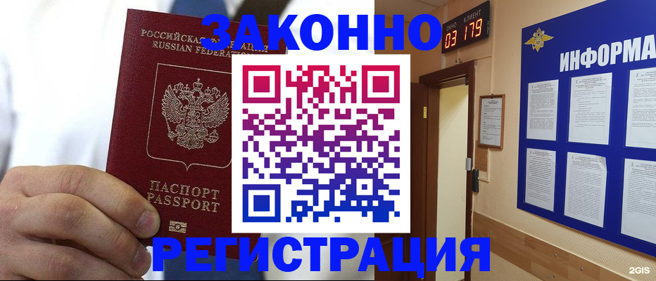 прописка гарантия в Нефтекамске