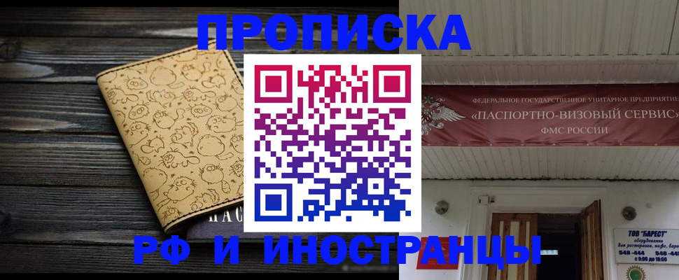 временная регистрация надежно в Нефтекамске