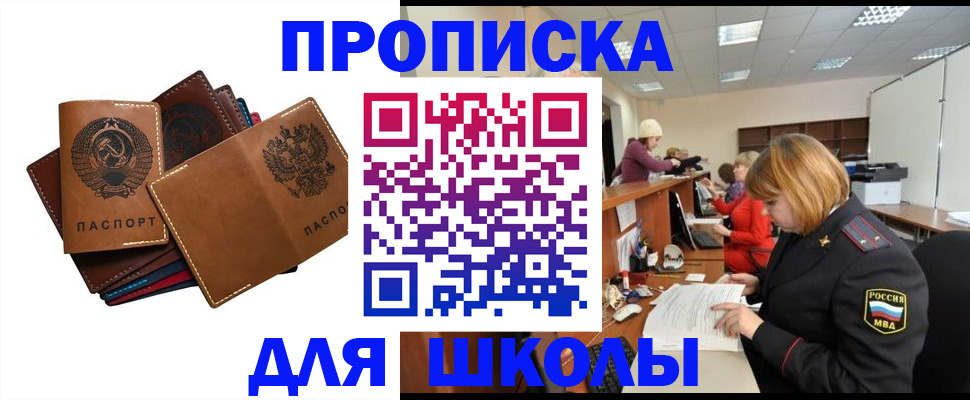 временная регистрация надежно в Нефтекамске