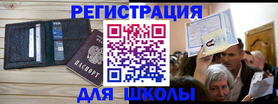прописка для кредита в Нефтекамске